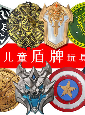 古代盾牌罗马盾牌儿童玩具