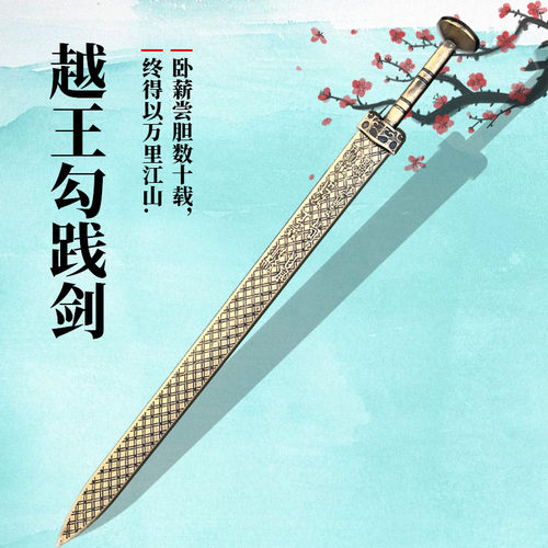 越王勾践剑pu软胶宝剑儿童玩具