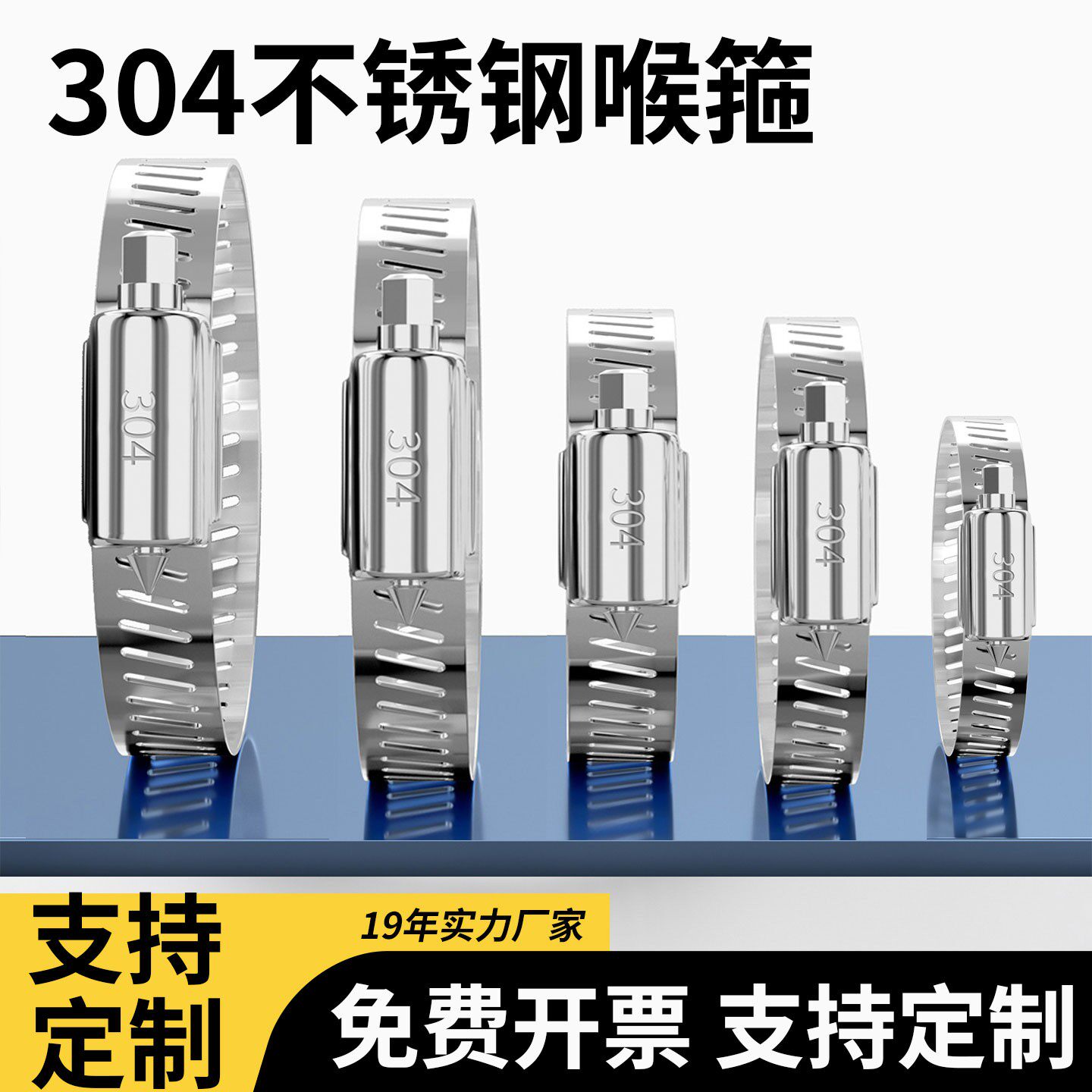 厂家直销304不锈钢喉箍管夹抱箍