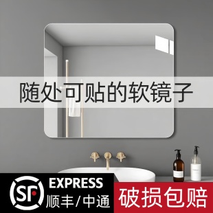 卫生间软镜子贴墙自粘家用高清防爆全身镜女生出租屋宿舍穿衣镜