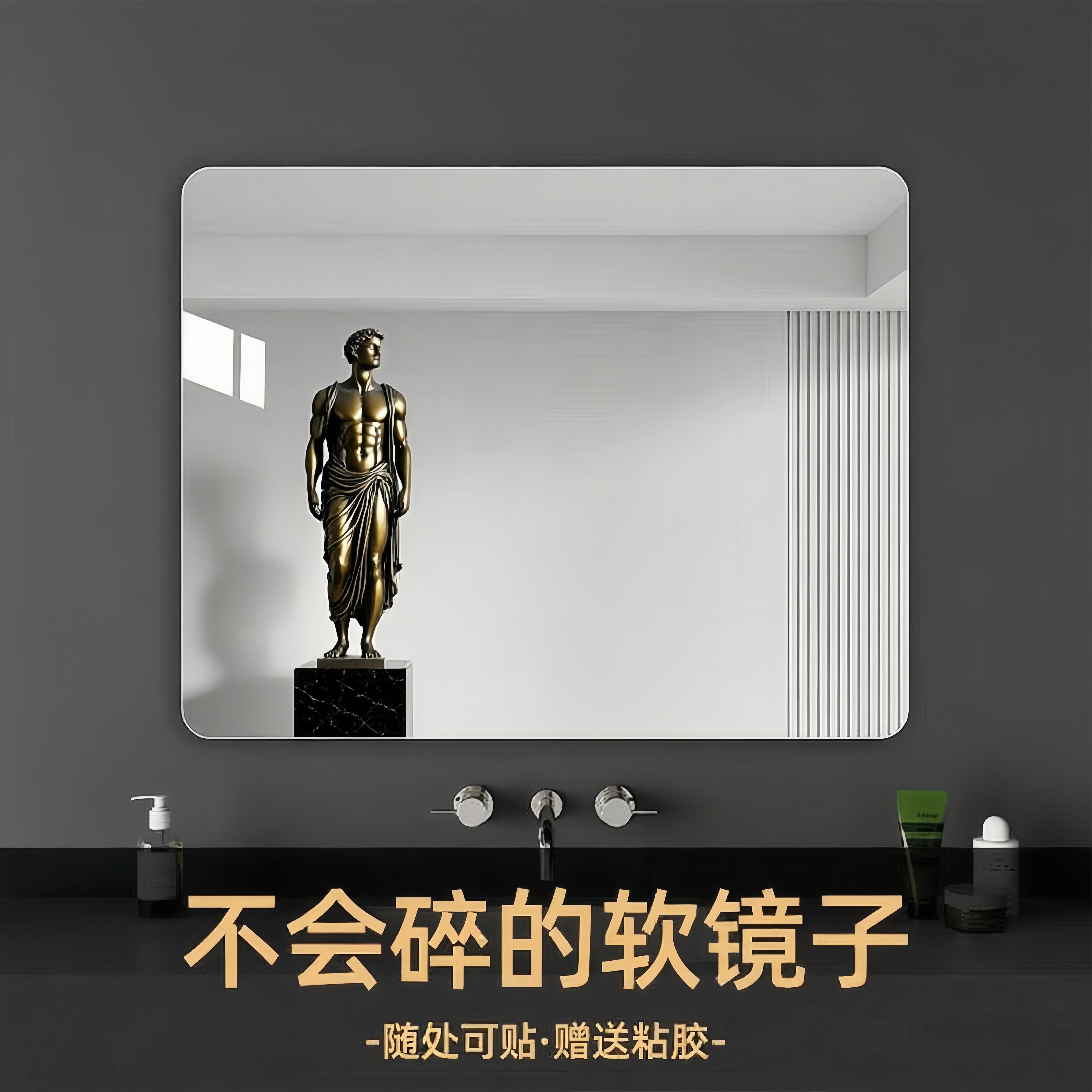 卫生间方形化妆镜贴墙自粘软镜子