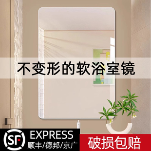 亚克力软镜子贴墙自粘卫生间洗面台镜子出租屋家用高清浴室化妆镜