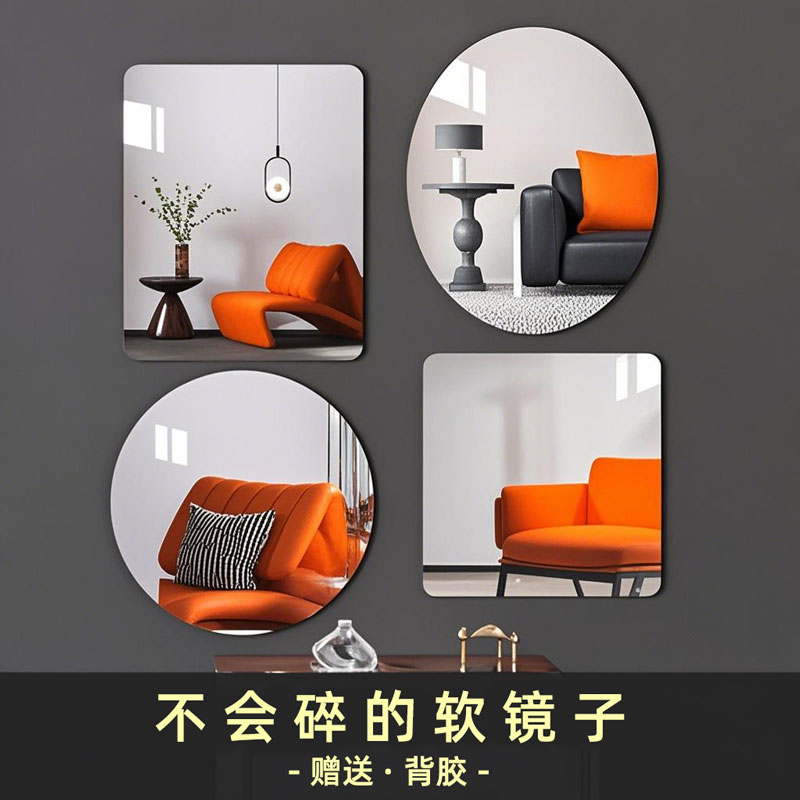 卫生间贴墙自粘防爆亚克力软镜子