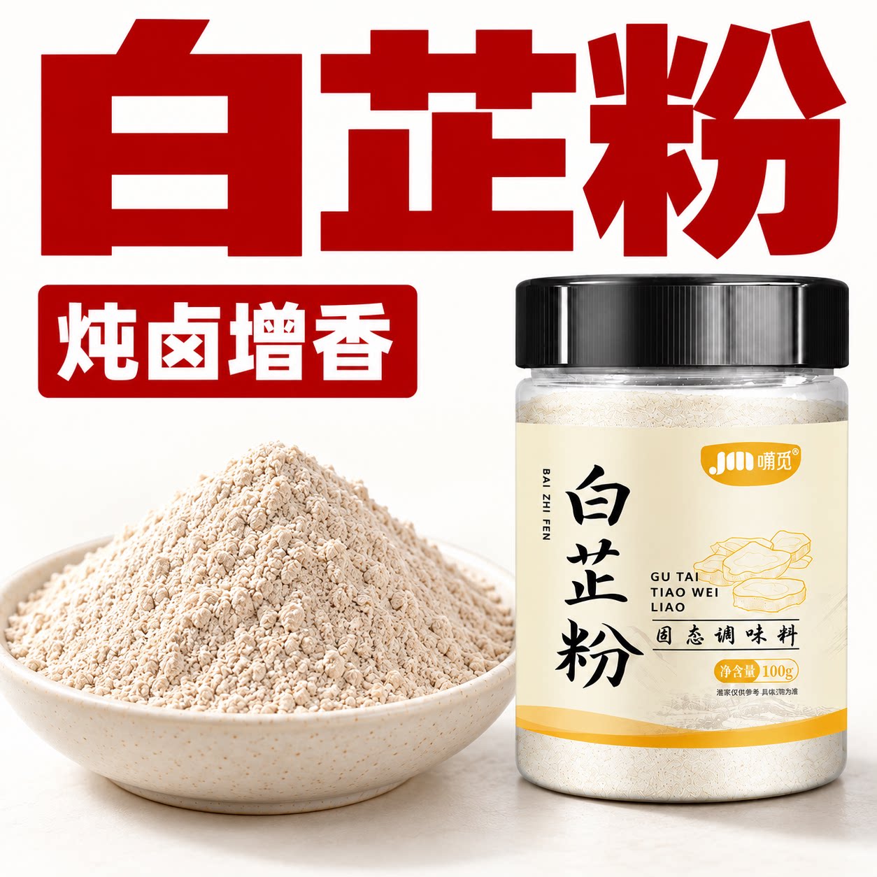炖肉调馅添香，厨房常备这一瓶
