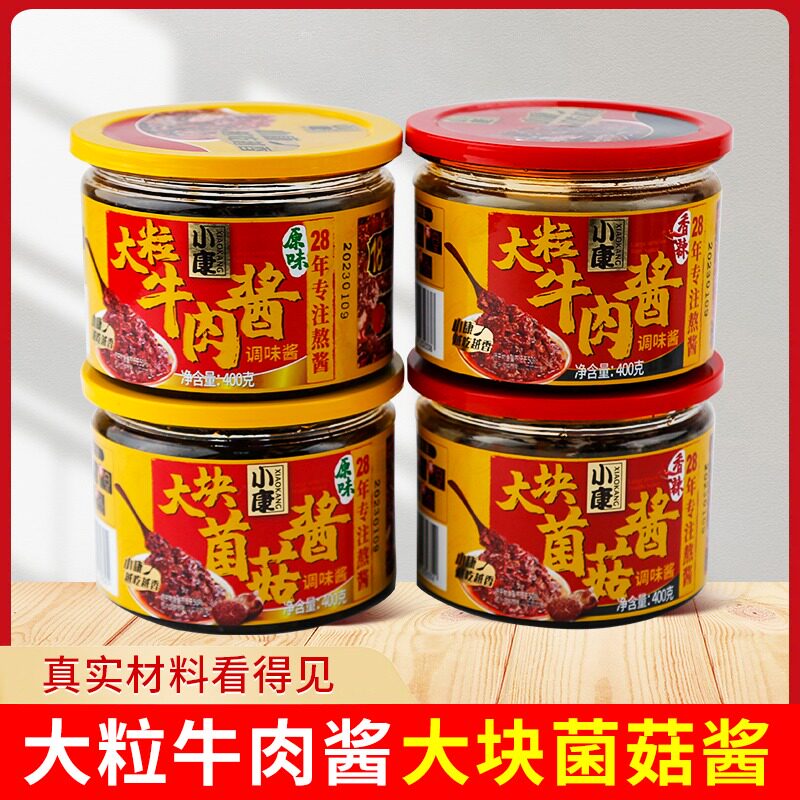 大粒牛肉即食下饭菜开味豆瓣牛肉酱大块菌菇下饭利器吃面拌酱夹馍