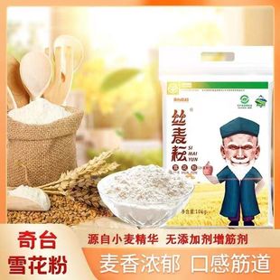 丝麦耘雪花粉新疆面粉50斤筋道雪包子饺子馒头通用奇台小麦粉25KG