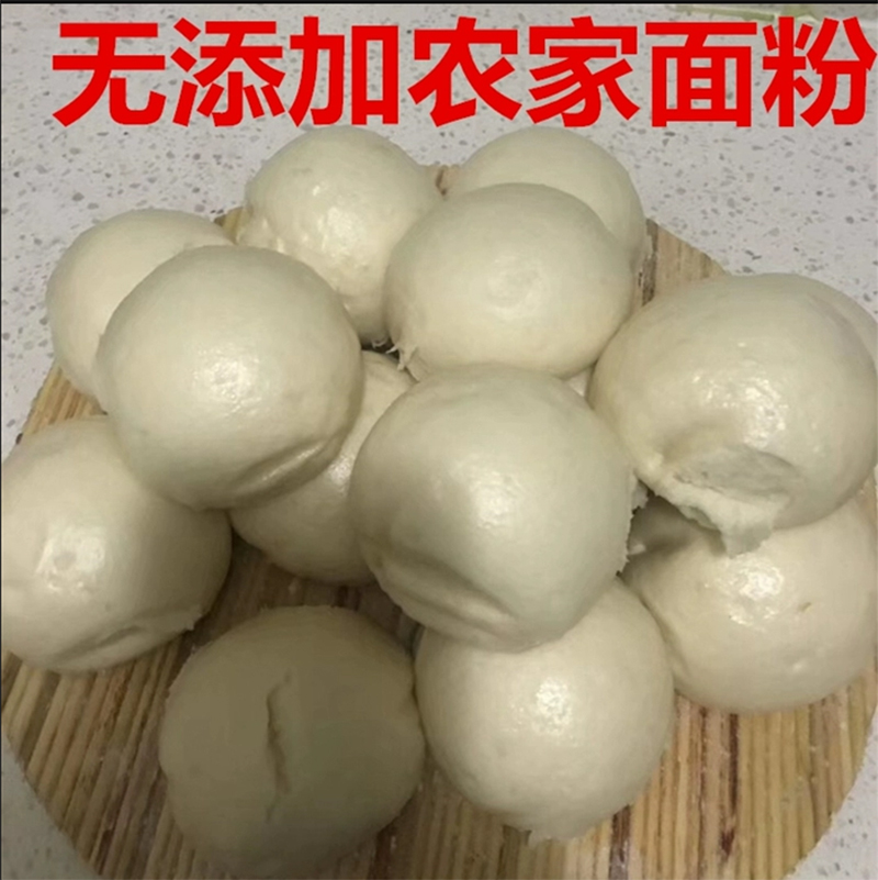 小麦粉面粉农家自磨面粉无任何添加剂的面粉小麦粉家用中筋旗舰店