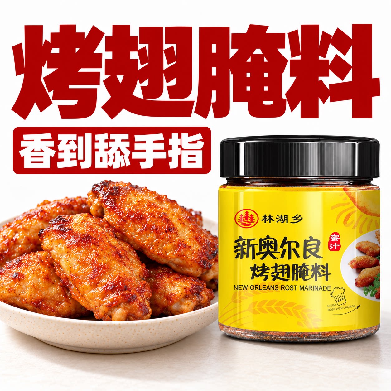鸡翅提前腌一腌,轻松做出好味道