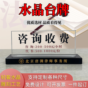 定做水晶姓名职位桌牌 咨询收费前台登记台牌科室牌 律师保险标牌