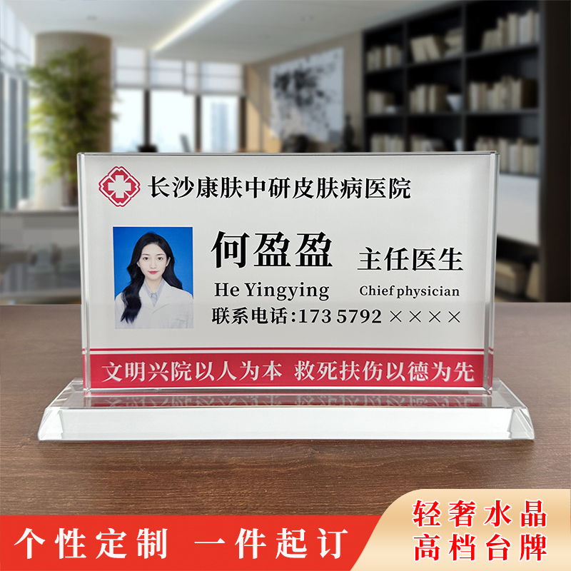 医生律师银行职务名字牌护士工牌定制办公室员工职位牌桌牌台卡定