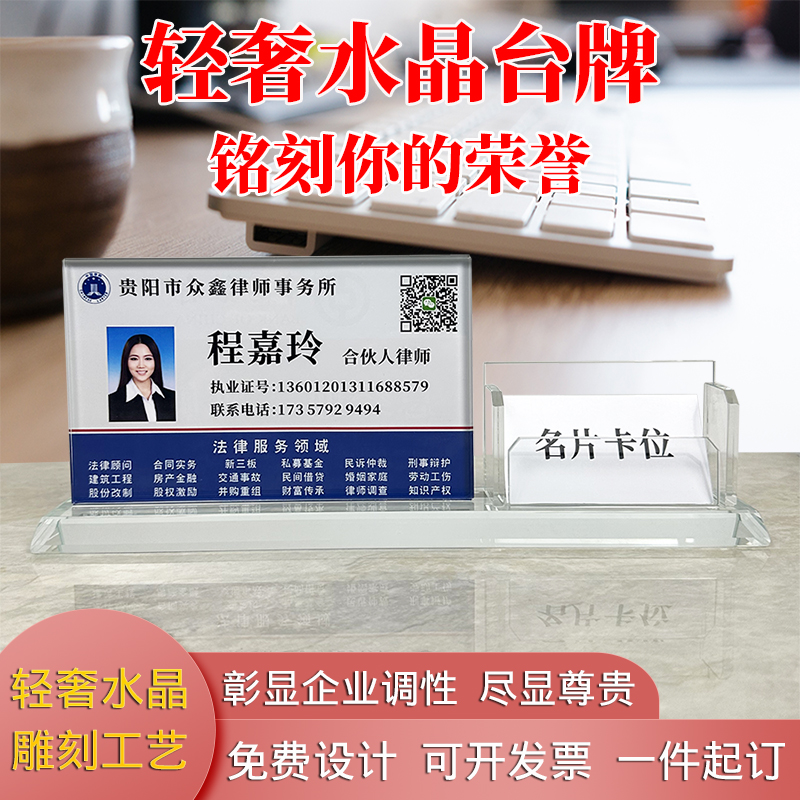 高档水晶桌牌座位牌总经理办公桌职位牌姓名岗位牌律师牌名字定做