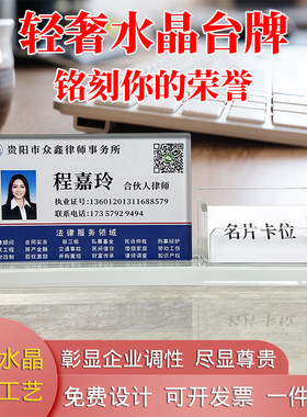 高档水晶桌牌座位牌总经理办公桌职位牌姓名岗位牌律师牌名字定做