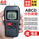 水分仪测湿仪含水率测试仪墙体纸箱干湿度计木材水份检测仪测量仪
