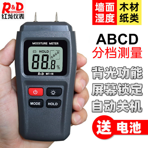 墙体湿度检测仪水分仪含水率