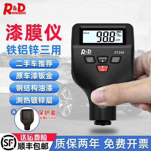 检测二手车镀锌层高精度漆膜仪