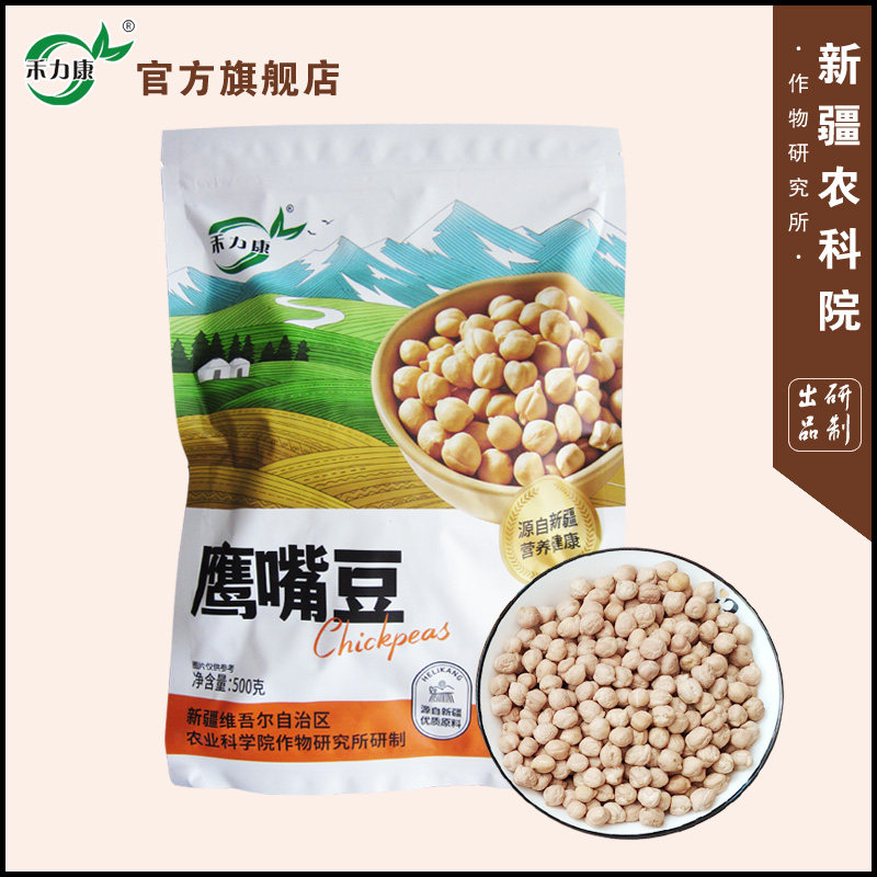 禾力康官方店新疆研制营养打豆浆