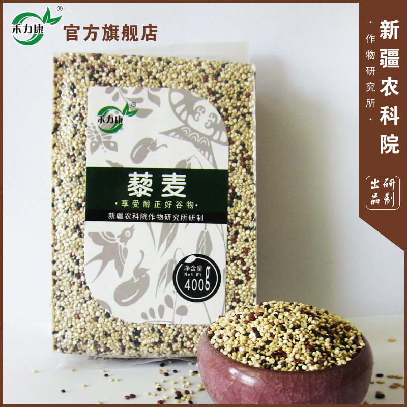 2025 新收三色藜麦 产禾力康新疆农科院研制煮粥蒸杂粮米饭打豆浆