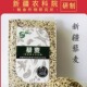 2025 产禾力康新疆农科院研制煮粥蒸杂粮米饭打豆浆 新收三色藜麦
