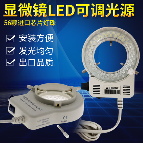 显微镜环形光源LED可调亮度均匀