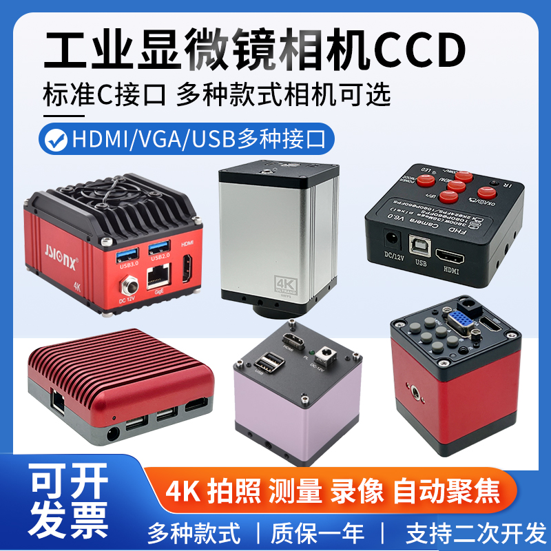 多种款式可选  4K 2K高清相机