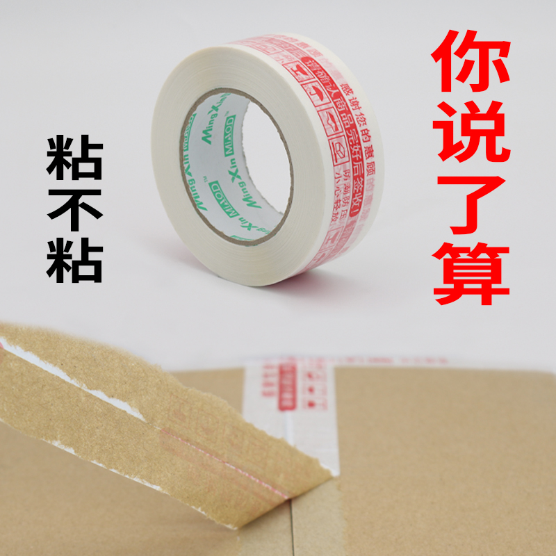 颜色多样整箱包邮工厂速发高粘