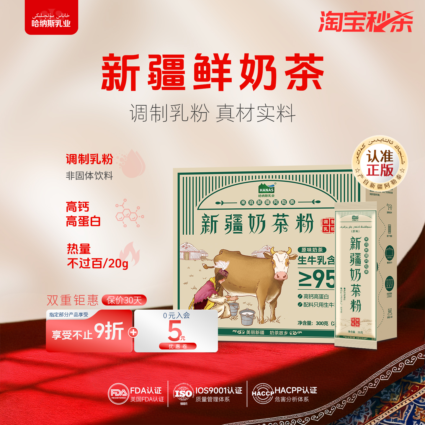 新疆鲜奶奶茶粉好喝更健康