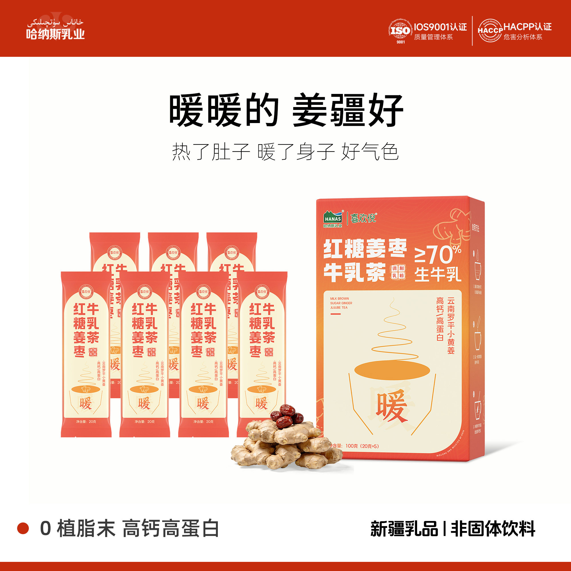 暖冬姜至~红糖姜枣牛乳茶鲜奶奶茶粉冲泡热饮秋冬调理养生旗舰店,咖啡/麦片/冲饮,袋装奶茶,淘宝优惠券,粉丝福利购,淘宝优惠卷