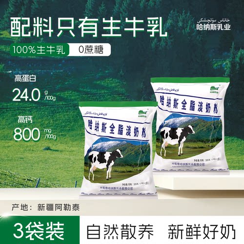 100%纯牛奶粉配料只有生牛乳