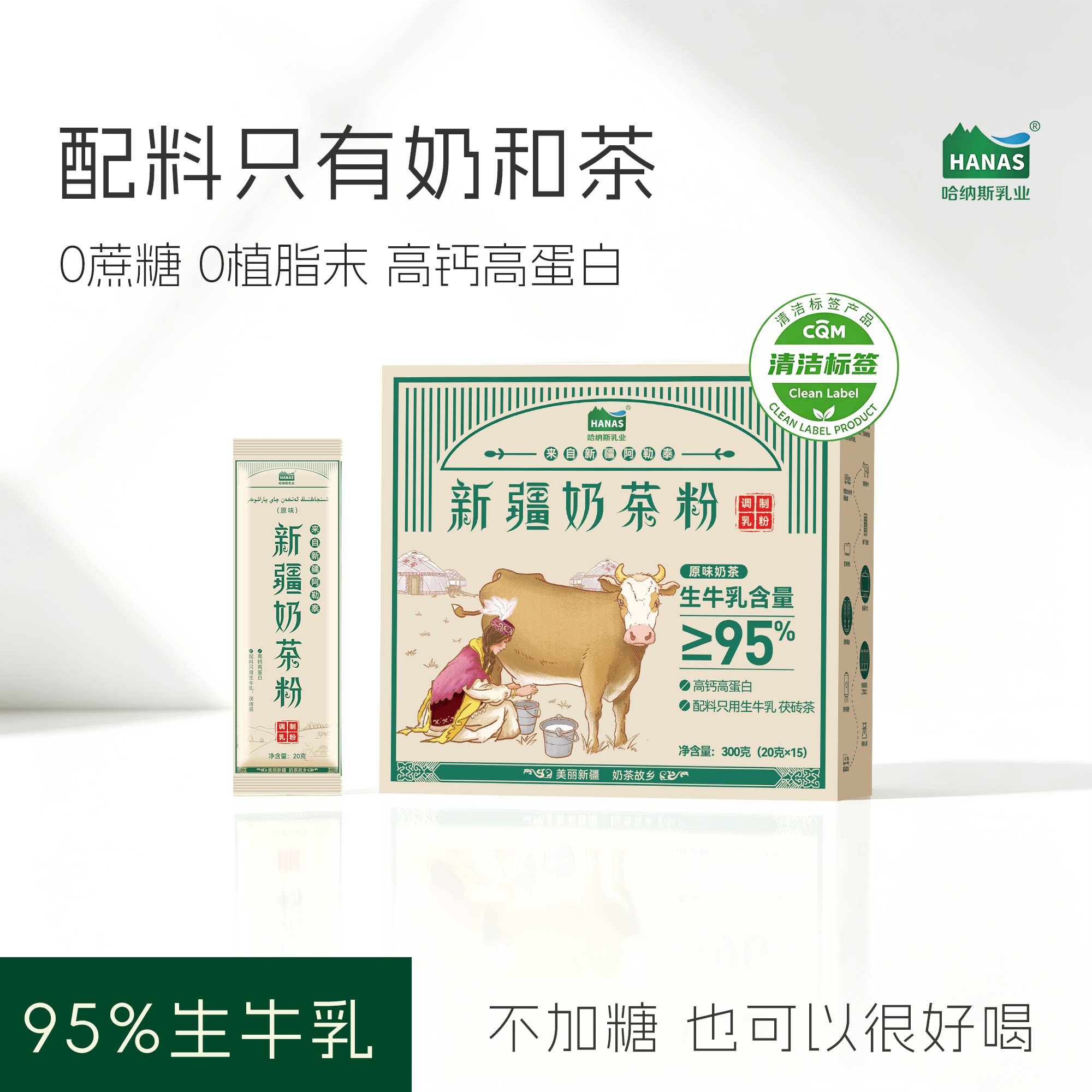 新疆好喝健康鲜奶奶茶粉图片