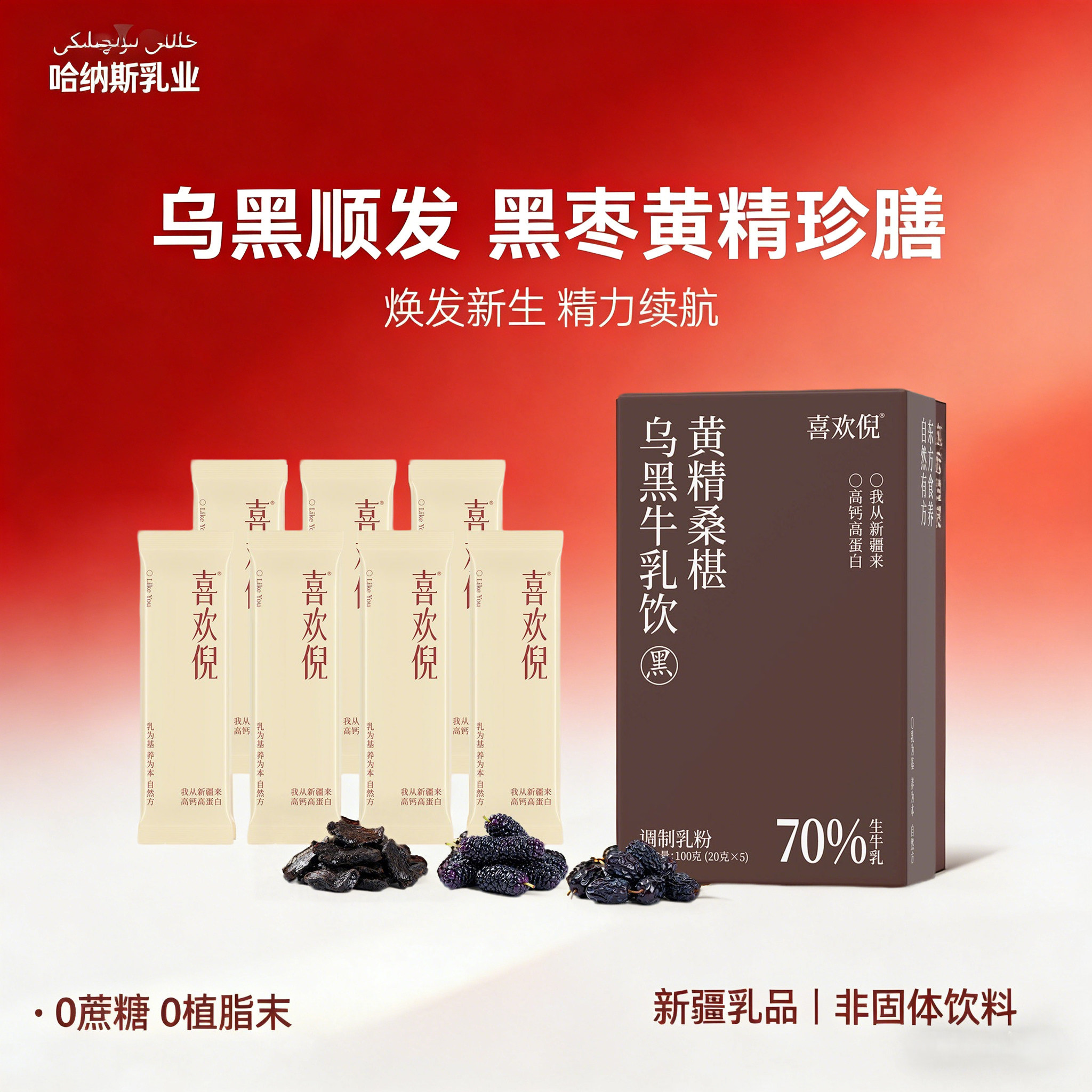 黑五黑粉黑芝麻黑枣黑豆黑米黄精桑葚牛奶粉糊代餐饱腹早餐高蛋白