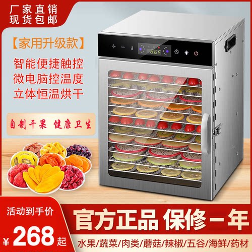 小型水果干果机宠物零食烘干机