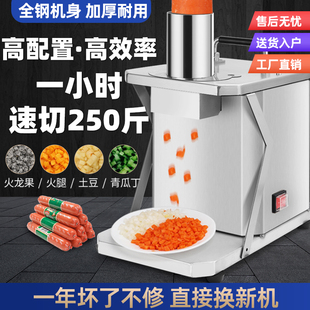 商用胡萝卜土豆洋葱切颗粒电动蔬菜水果切块机切丁神器家用切丁机