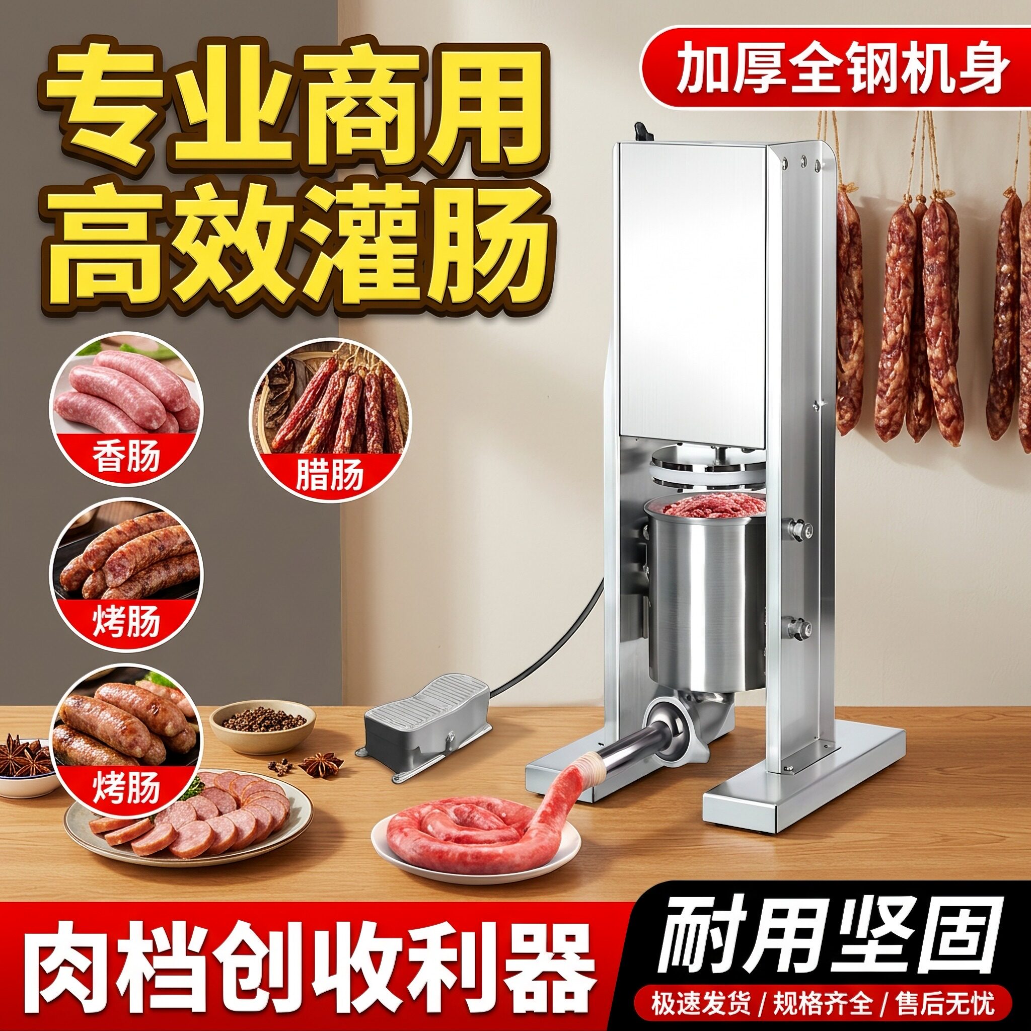 新款不锈钢商用脚踏式腊肠香肠肉制品饭堂专用电动食品灌肉肠机器