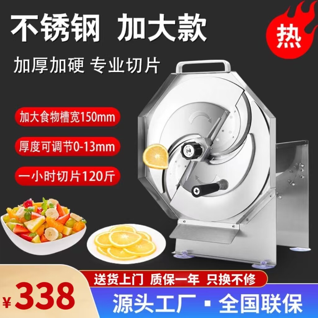 商用水果切片机多功能不锈钢柠檬切片神器厨房切菜萝卜土豆切片器