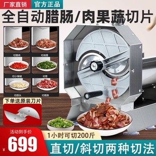 多功能商用不锈钢食品切片切菜腊肠肉类全自动电动切片机