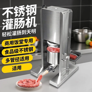 新款 腊肠香肠肉制品饭堂专用电动食品灌肉肠机器 不锈钢商用脚踏式