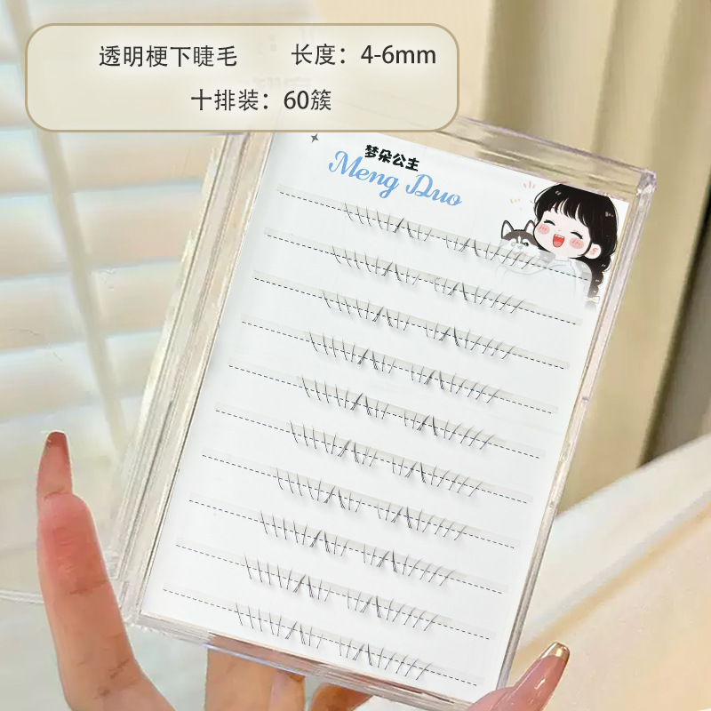 梦朵公主 女团猫爪爪分段式下睫毛透明梗仿真妈生睫根根分明自然