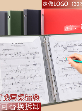 老师推荐A4可改谱钢琴吉他古筝乐谱夹可修改写标注活页拆卸学生琴谱乐谱册音乐谱夹子曲谱文件夹可定制封面