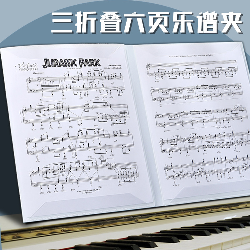 活页乐谱夹展开四页式a4不反光可修改标注钢琴专用架子鼓古筝音乐