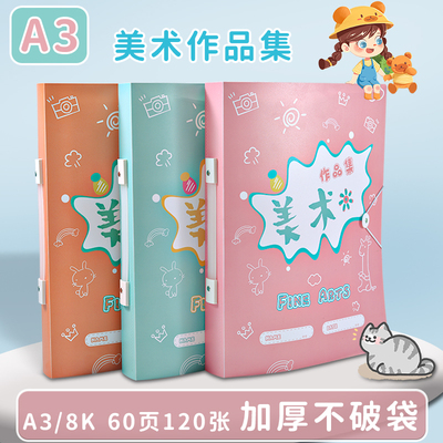 收纳册大容量卡通可爱图案