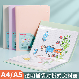 小清新A4横版A5竖式两用对折资料册多层透明插页文件夹学生加厚大容量办公票据照片明信片卡片收纳夹莫兰迪