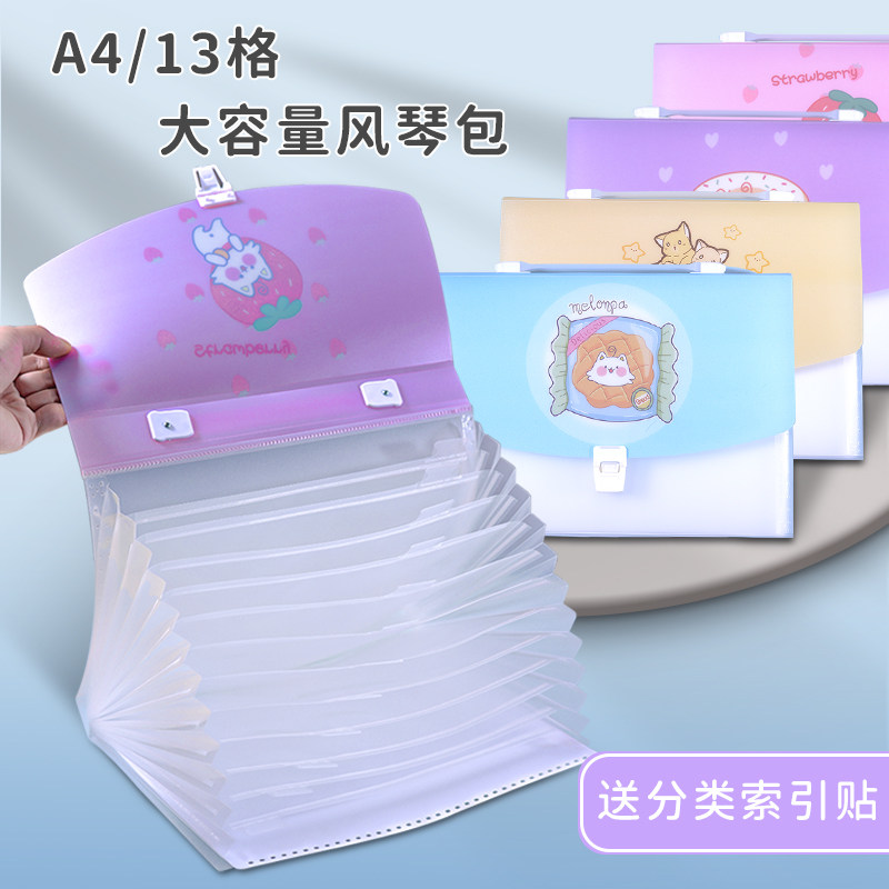多功能小清新韩版A4风琴包试卷收纳袋手提学生卷子多层卡通风琴包票据办公文件事务包儿童资料册分类文件夹
