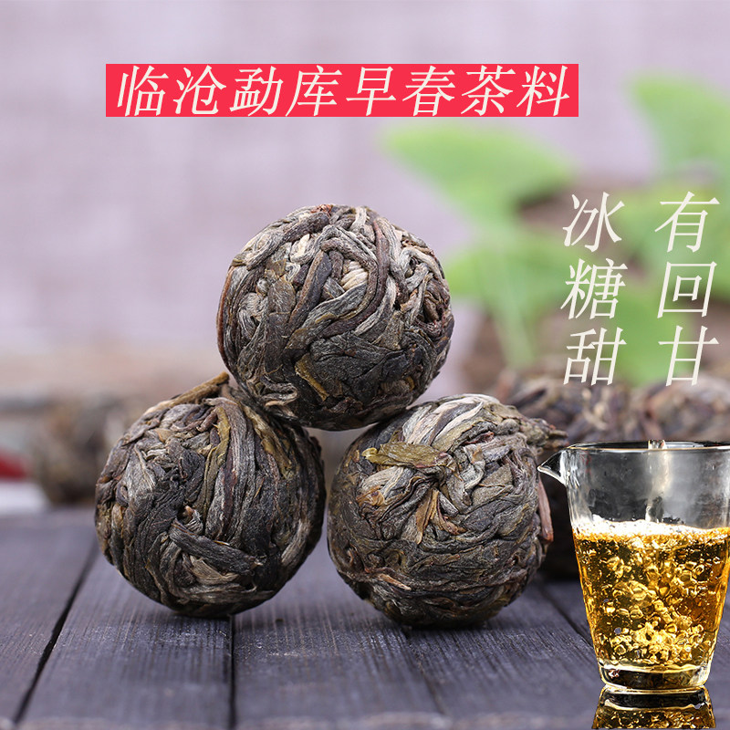 勐海布朗山古树头春高端