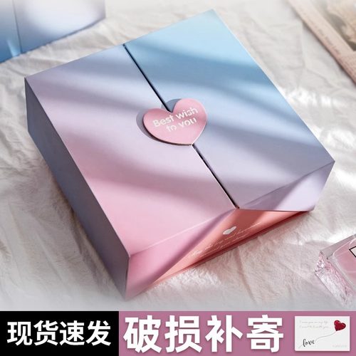 生日礼盒创意礼物空盒子高级礼品包装盒高级仪式感送女友惊喜大号