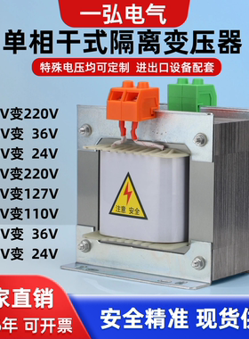 BK单相隔离控制变压器380V变220V转110V127V36V24V500VA1KVA3KVA