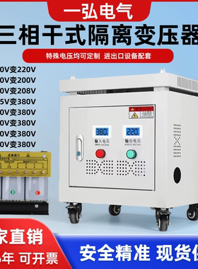 三相干式隔离变压器660V480V440V415V转380V变220V200V30/50KVAKW