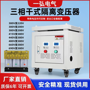 三相干式 隔离变压器660V480V440V415V转380V变220V200V50KVAKW