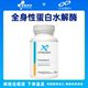 ProteoXyme全身性蛋白水解酶胶囊100粒 XYMOGEN 保税现货