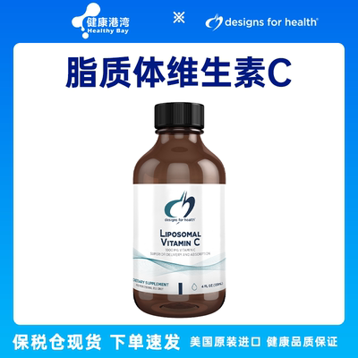 DFH脂质体VC维生素C1000毫克