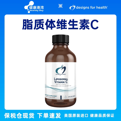 保税仓现货 DFH Liposomal Vitamin C脂质体VC 1000mg